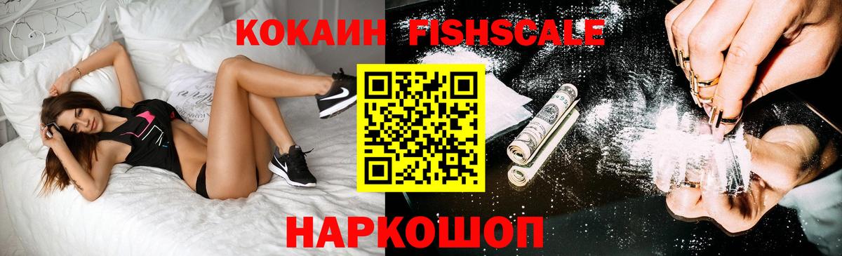 Ачинск  КОКАИН Колумбийский  COCAIN Колумбийский  COCAIN  Вход с VPN 