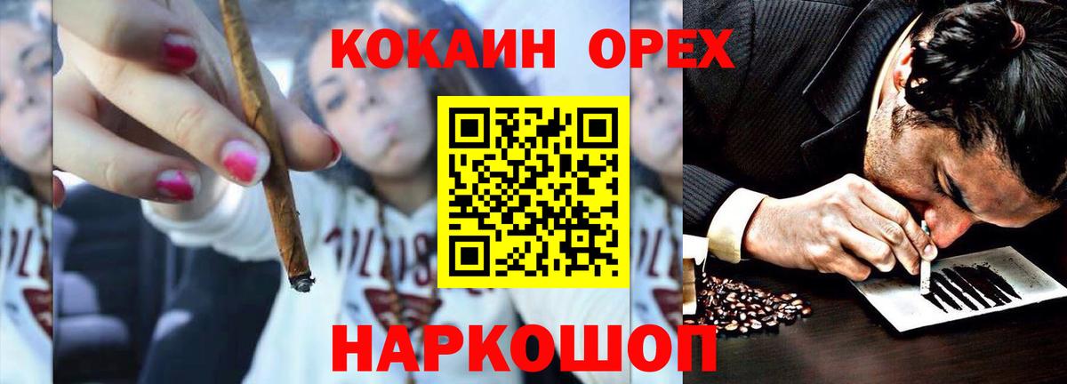 COCAIN VHQ Ачинск