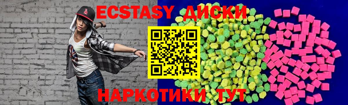 ЭКСТАЗИ  Вход с VPN  Ачинск  ЭКСТАЗИ Punisher  Экстази XTC 