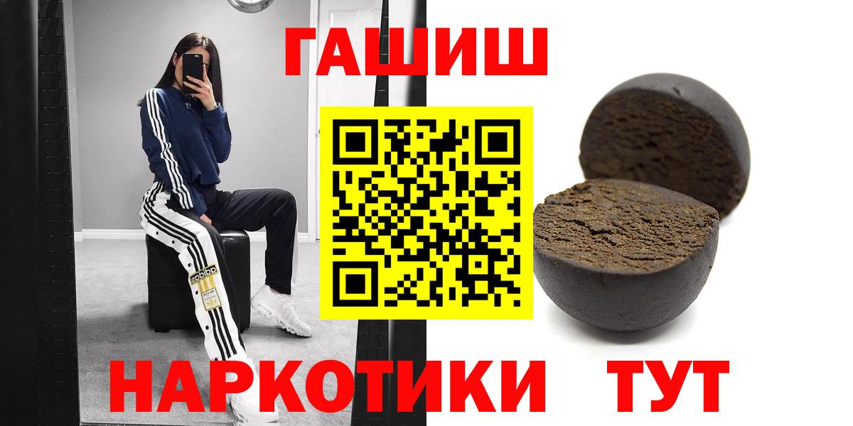ГАШИШ 40% ТГК  Вход с VPN  ГАШ Premium  Гашиш  где продают   Ачинск 