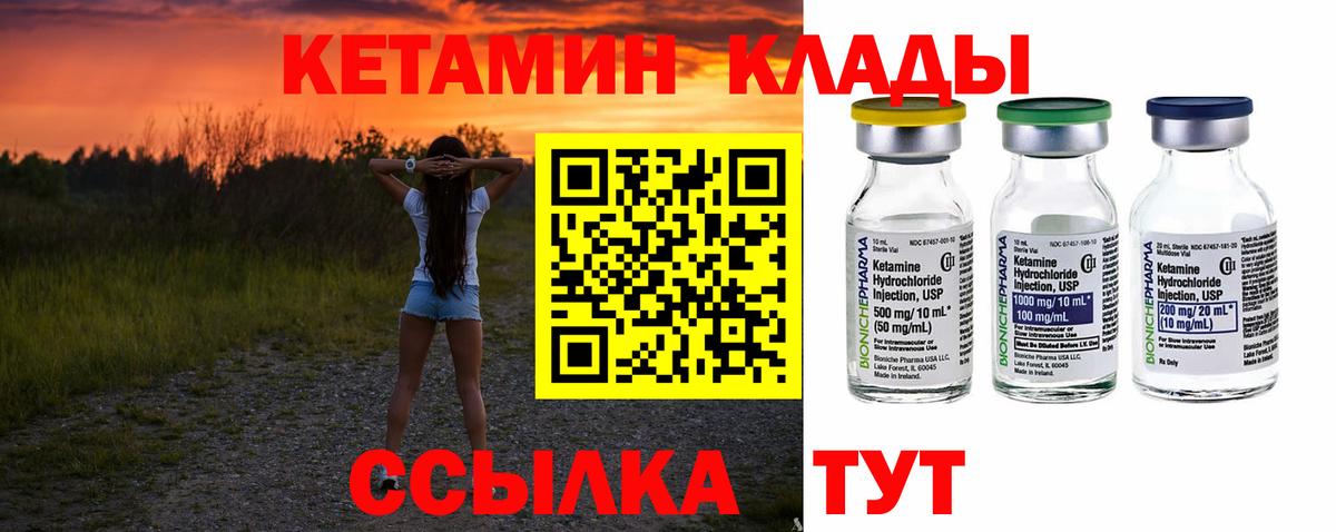 гидра ссылки  Кетамин VHQ  дарк нет Telegram  Вход с VPN  КЕТАМИН ketamine  Ачинск 