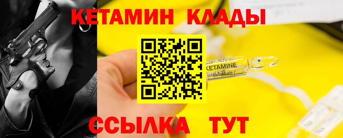 Кетамин ketamine Ачинск