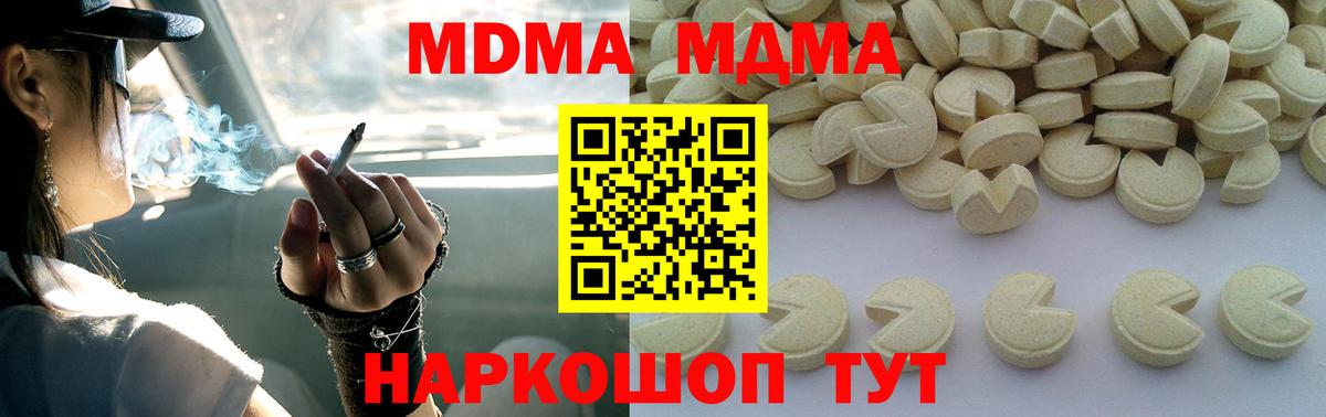 МДМА кристаллы  МДМА  Ачинск  Вход с VPN 