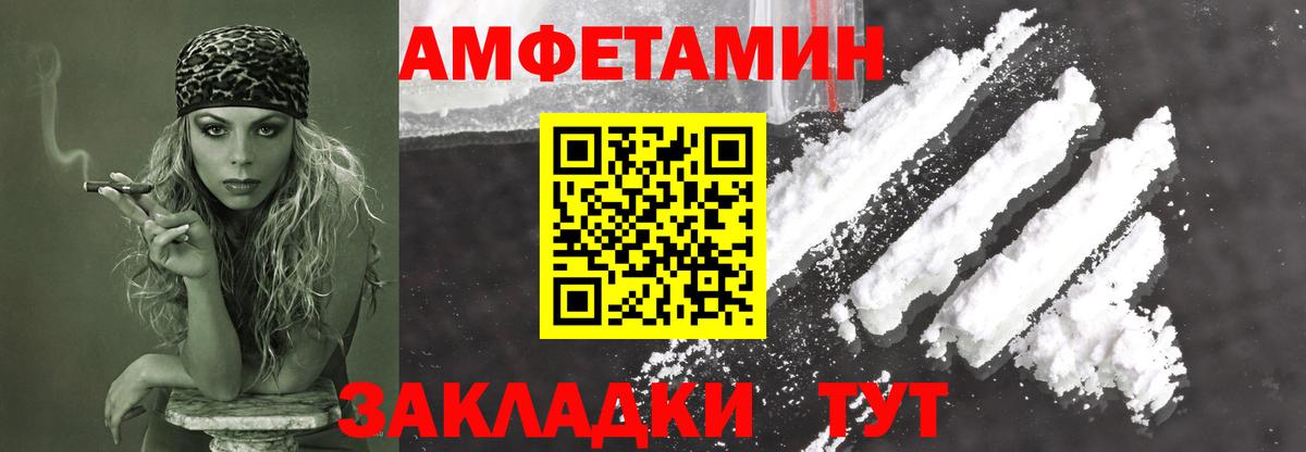 МЕТАМФЕТАМИН Декстрометамфетамин 99.9%  Вход с VPN  Ачинск 