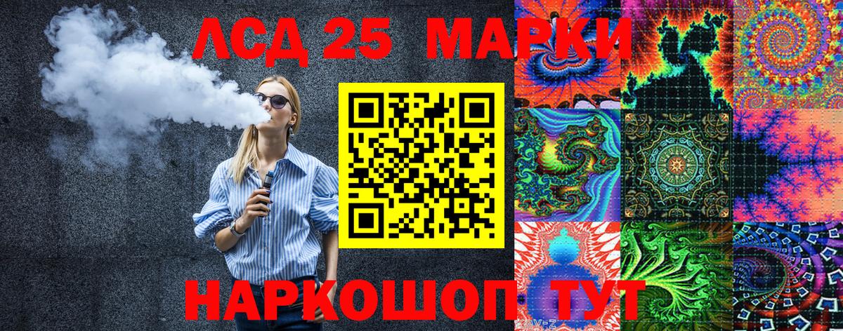 Наркотические марки 1500мкг Ачинск
