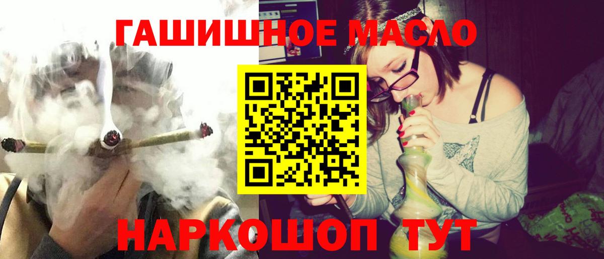 Дистиллят ТГК гашишное масло Ачинск
