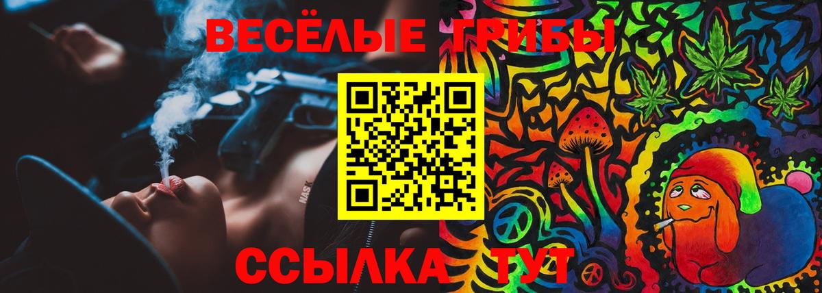 Ачинск  Галлюциногенные грибы мицелий  Вход с VPN 