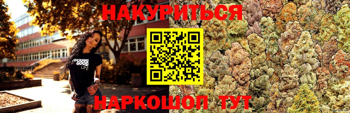 Ачинск  Шишки марихуана тримм  Марихуана Amnesia  Бошки марихуана OG Kush  Вход с VPN 